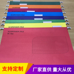 Manufacturer's Hot-Selling Colorful Hanging Labor Clip Fc Hanging Clip Hanging Quick Labor Folder Can Be Customized with Logo Paper A4 Hanging Clip