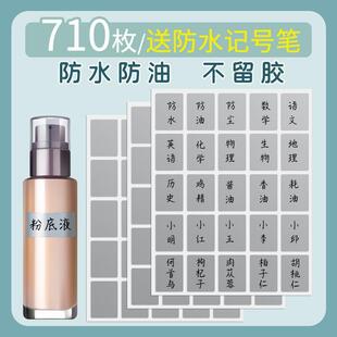 Asian silver label sticker waterproof handwritten mark sticker kitchen food seasoning household storage classification label date sticker