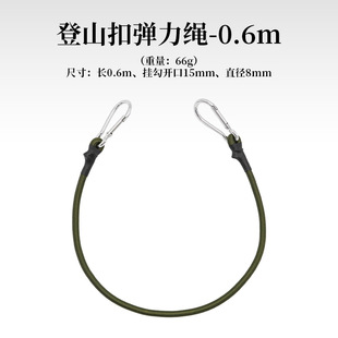 Outdoor mountaineering buckle elastic rope 8mm thick elastic rope luggage binding with tent rope hook camping clothesline
