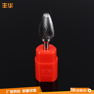 Manufacturers supply new carbide rotary file arc round head tungsten steel grinding head F alloy rotary file