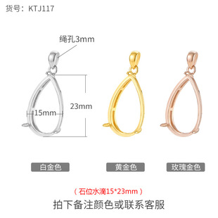S925 silver pendant empty holder necklace empty holder inlaid with amber beeswax simple water drop empty holder 13*18 15*20