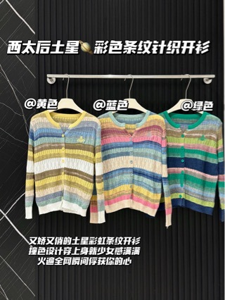 Cross-Border Women's Clothing Rainbow Striped Knit Sweater with Embroidery, Loose Fit, Slimming, Fashionable and Elegant Long-Sleeve Cardigan