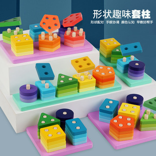 Montessori Early Education Wooden Geometric Shape Matching Four Five Six Sets of Column Building Blocks Color Live Educational Toys for 1-Year-Old Babies