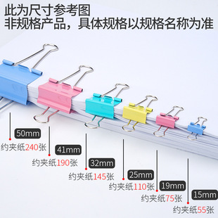 Colorful Long Tail Clip Multi-size Optional Test Paper Iron Clip File Office Stationery Supplies Wholesale Phoenix Tail Dovetail Clip