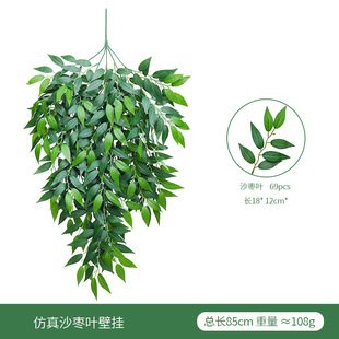 Artificial spring rattan Amazon willow leaf artificial jujube leaf green plant indoor decoration artificial artificial Rattan
