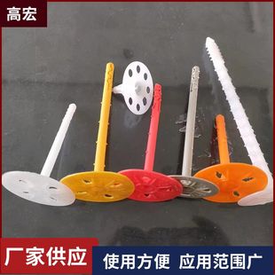 Source supply internal and external wall insulation nails plastic board insulation board fixing nails anchor reinforcement expansion screws