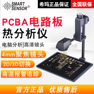 Шима (SMART SENSOR)ST9660A Шима ТД анализатор скорости обслуживания детектор утечки