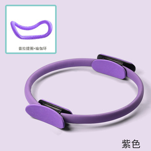 Pilates Ring Skinny Leg Shaping Yoga Ring Pelvic Floor Muscle Training Fitness Ring Elastics Ring Resistance Ring Clip Leg Magic Ring
