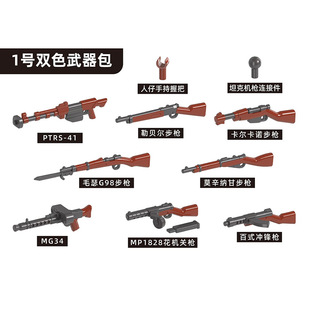 Cross-border Doll Scene with High-fire Maxine High-fire Heavy Machine Gun Mortar Assembled Building Blocks for Foreign Trade