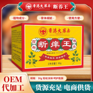Hong Kong Pharmacy Anti-itching Wang Skin Anti-itching External Ointment Body Universal Anti-itching Ointment Mosquito Bite Cooling Ointment
