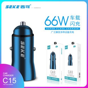 Xike applicable to iPhone Android mobile phone USB car charger 66W charging head multi-function flash charging