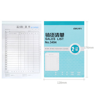 Deli two-link three-link single-column multi-column receipt receipt receipt picking list carbonless carbon paper delivery note 10 copies