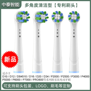 Replacement Electric Toothbrush Head Universal Rotating Soft Bristles Wireless Suitable for Oralb Oral B Shape Round Head Toothbrush