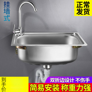 Stainless steel wall-mounted sink small single sink sink sink wash basin sink single basin with bracket kitchen simple vegetable basin