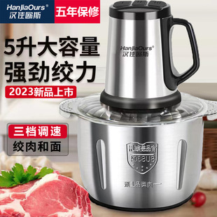Немецкая 5L электрическая мясорубка для домашнего использования небольшая многофункциональная нержавеющая сталь полностью автоматическая большая емкость с начинкой и лапшой