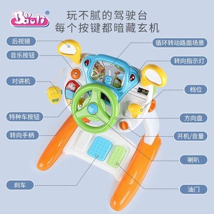 Polaroid children's multi-function steering wheel simulation driving toy baby learning to drive boy early education toy