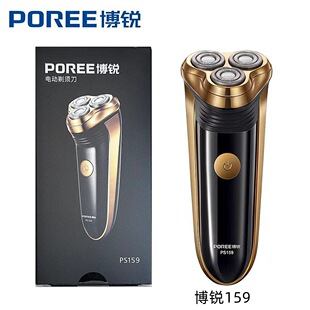 vPro PS159 Shaver Electric Super Clean Men's Portable Cutter Head Washable Rechargeable Electric Razor
