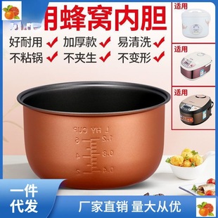 Rice cooker liner non-stick pan universal accessories thickened ball kettle health bladder 2L3L4L5L6L pan bile manufacturers