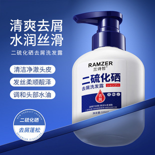 Lanshizhe selenium sulfide anti-dandruff shampoo deep cleansing hair soft hair shampoo wholesale