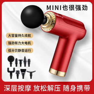 Fascia gun muscle relaxation massager rechargeable electric small mini fascia gun vibration fitness equipment wholesale
