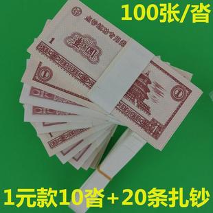 RMB Banknote Ticket Sample Primary School Banknote Mould Practice and Point Banknote Learning Coin Teaching Sample Coin Coin Props