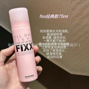 Спотовые рекомендации fixx косметический спрей натуральный, не головокружение, легкий замок, макияж, легкий и водонепроницаемый весь день