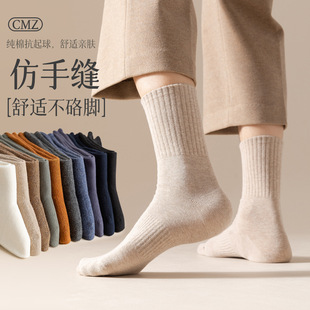 Men's Socks Cotton Sweat-Absorbing Breathable Bone-Free Socks Solid Color Men's Spring and Autumn Casual Sports Stockings