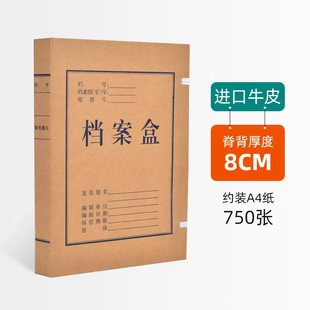 File Box in Stock A4 Kraft Paper File Box Manufacturer Wholesale File Box Thickeneded Acid-Free Paper Document Storage Box