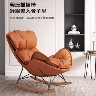 Rocking Recliner Balcony Adult Adult Home Living Room Bedroom Leisure Single Casual Lazy Sofa Lobster Snail