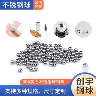 Factory direct 304 stainless steel ball precision drawn stainless steel ball precision solid stainless steel ball