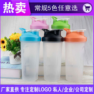 600ml plastic shake Cup protein powder milkshake cup portable fitness sports water cup gift Cup shake Cup logo