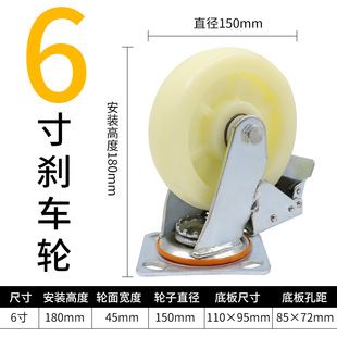 Universal wheel heavy duty 6 inch caster 458 inch with brake load bearing directional roller flat hand trailer nylon wheel