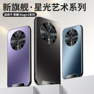 Применимо Слава magic5pro чехол для телефона простой матовый honor кожа ощущение все включено Magic6 защита от падения чехол