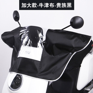 Electric car rain cover handlebar battery car central control waterproof protective cover motorcycle instrument dust cover front rain cover