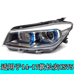 Suitable for 12-17 Changan CS75 headlamp assembly near and far light combination headlamp headlamp original