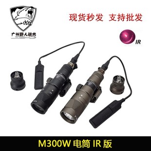 [MP5 игрушечный фонарик с током] M300V W IR/вспышка фонарик металлический DD боковой кронштейн PAT крысиный хвост