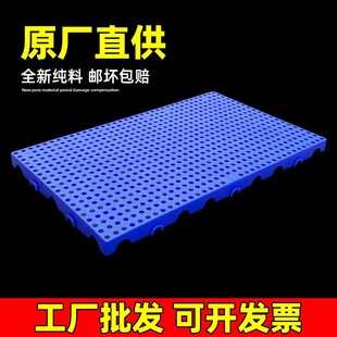 Plastic pad moisture-proof board plastic tray card board warehouse mat supermarket storage board cold storage floor mat breeding board