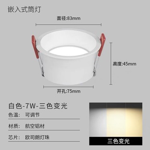 Led downlight wholesale embedded household living room anti-glare ceiling lamp without main lamp lighting design concealed downlight