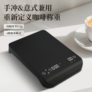 Rechargeable coffee scale 3kg electronic scale kitchen scale precision 0.1g home intelligent fast charging time coffee scale
