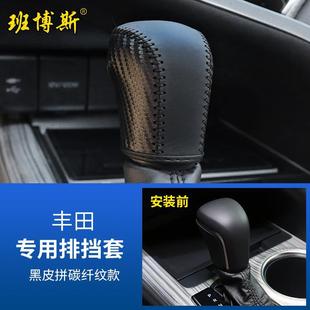 Применимо к 18-19-20-21 8-е поколение Toyota Camry кожаный чехол для передачи передач