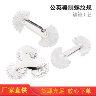 American Metric British Metric British American Thread Gauge Thread Tooth Gauge Rib Template Thread Gauge