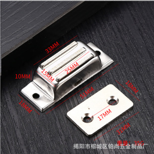 Cabinet door magnetic suction stainless steel wardrobe door suction strong suction device door touch strong magnetic touch bead cabinet furniture hardware accessories