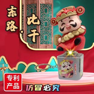 Five-way God of Wealth Key Keychain Sounding Luminous Fortune Sound Ornaments God of Wealth Hand-made Tide Play National Tide Blind Box