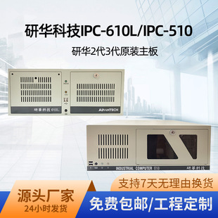 Промышленный компьютер Yanhua IPC-610L Стойка 4U промышленная универсальная машина IPC-510 настольная материнская плата Yanhua Бесплатная доставка