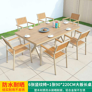 Outdoor Leisure Table and Chair Combination Outdoor Courtyard Garden Open-air Balcony Waterproof Sunscreen Anti-corrosion Wood Plastic Wood Table