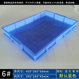 Plastic Parts Box Hardware Tool Box Flat Material Box Screw Accessories Box Rectangular Turnover Box