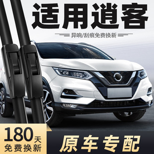 Применимо Nissan Qashqai стеклоочиститель 2019 19 21 оригинальный 22 клея 2023 2021 стеклоочиститель 2022 таблетки 23