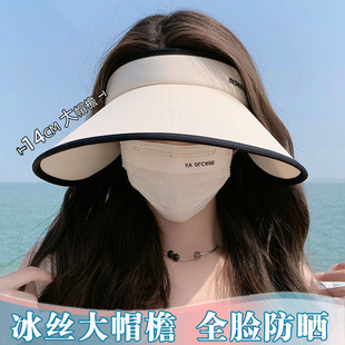 Summer foldable big brim ice silk sunscreen cap UV protection [3.0 upgrade] outdoor sunshade hat