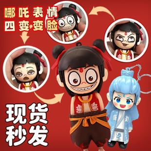 New Nezha Face-changing Doll Expression Bag Peripheral Toy Ao C Pendant Keychain Ornaments New Year Gift