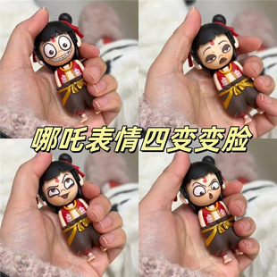Which face-changing doll magic child descend to the world with decompression toy online red explosions creative funny hand-made doll pendant